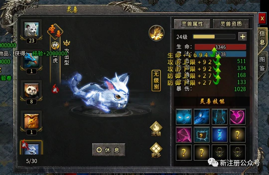 漩涡鸣人|盟重英雄之赤血屠龙：灵兽地图——山海归墟！