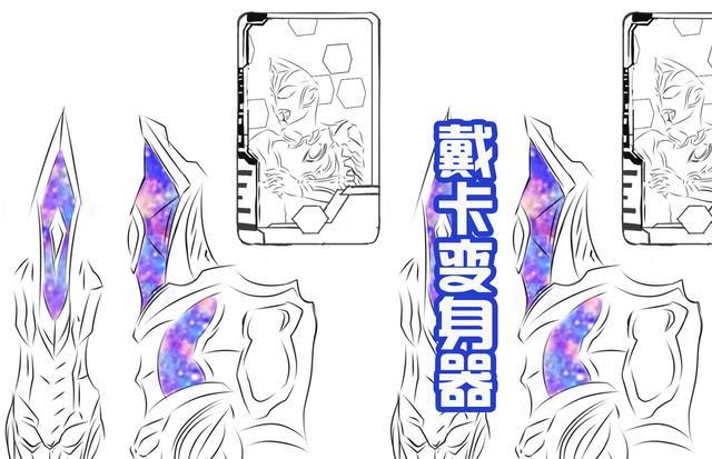 动力|戴卡奥特曼的变身器有500种音效？还能召唤怪兽，武器是通用的