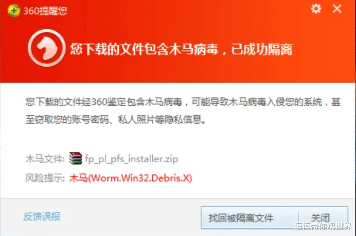 |那些年我们用过的杀毒软件,没病毒时它们就是最大的病毒