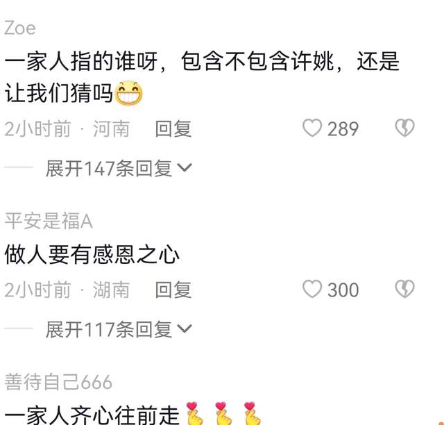 林志玲|田静姚威陷入风波,田父用歌声公开表态,称家人一条心勇敢向前走