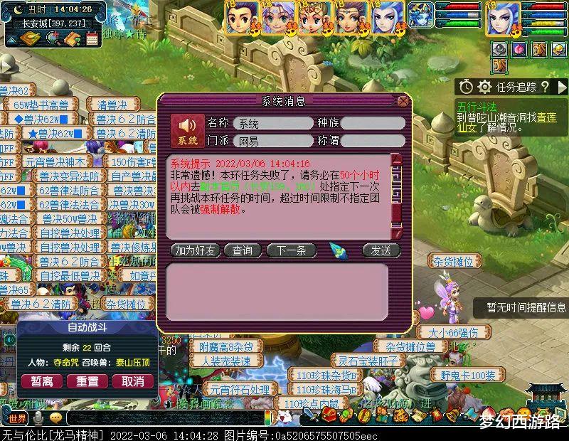 武装|【梦幻日记】龙马精神惊现COS福利姬，门派闯关真是卡出了漂移太空步