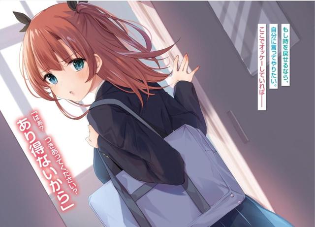 acgn漫评|倒霉还是幸运？男主告白被拒后，被三位美少女倒贴