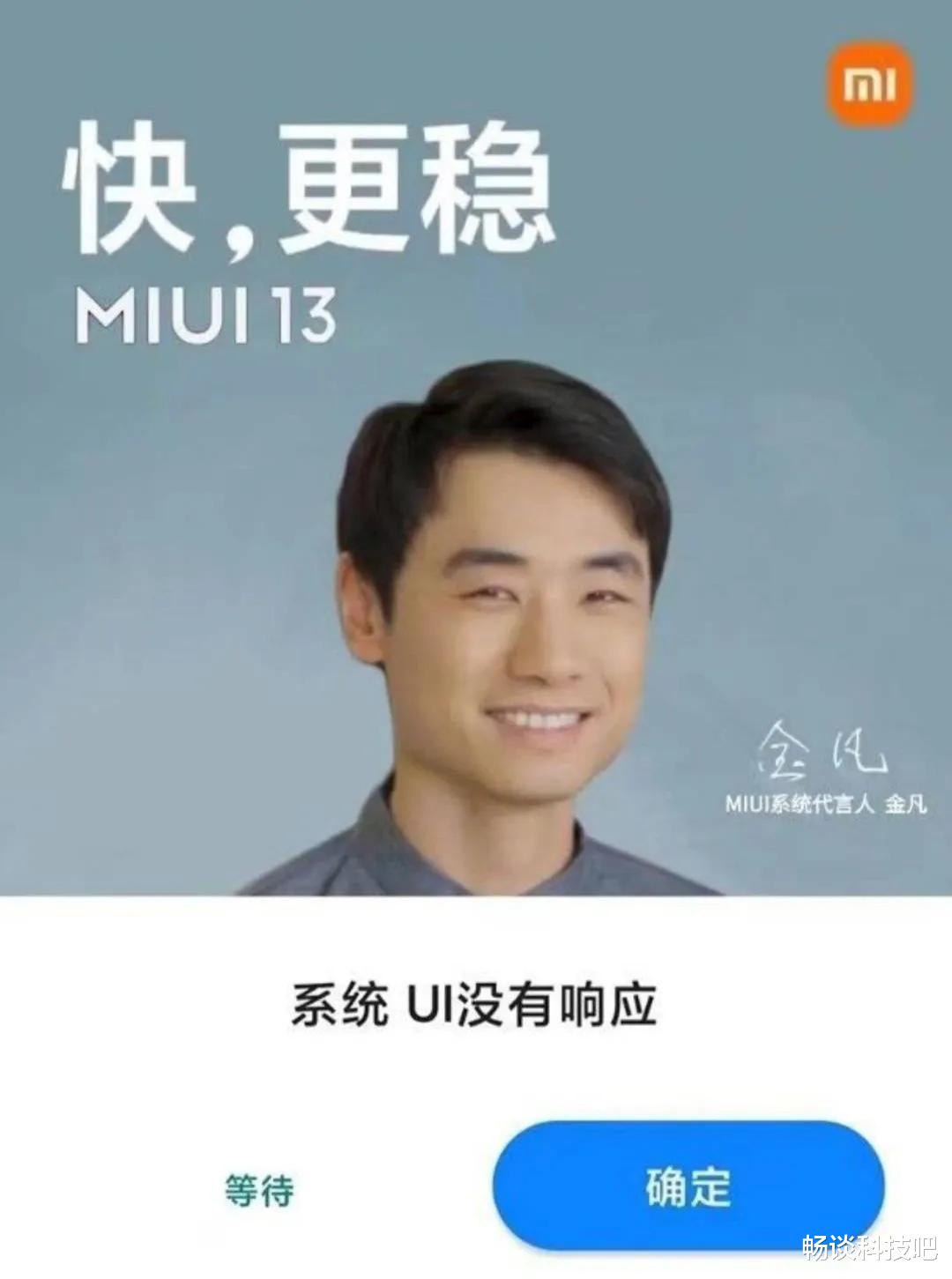 MIUI|分享资源，吐槽Bug？这次，我们11U和11P用户成立了社区外的组织