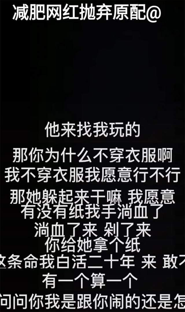 发型 百万网红表面光鲜亮丽，背后出轨殴打老婆，违背人伦