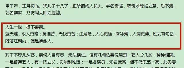 郭德纲|郭麒麟终究还是活成了郭德纲