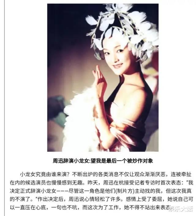 小姐姐|戏没拍就主动辞演！这5位演员个个意外成就经典，真多谢不演之恩