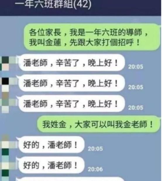 教师|家长错发消息到班级群，上演大型“社死”，学生：这不是我家长