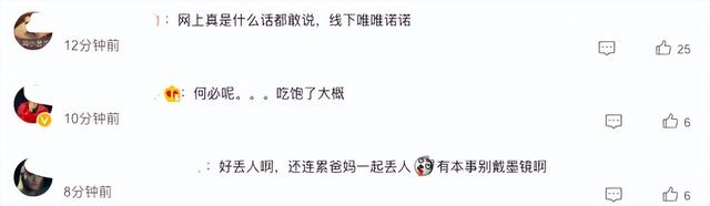 艾辰事件反转了!造谣者父母陪同到派出所道歉