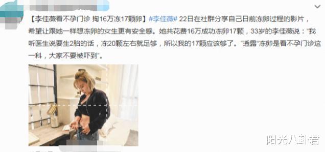 李佳薇|“铁肺女王”李佳薇被曝隐婚，一生经历坎坷，为生子花16万冻卵