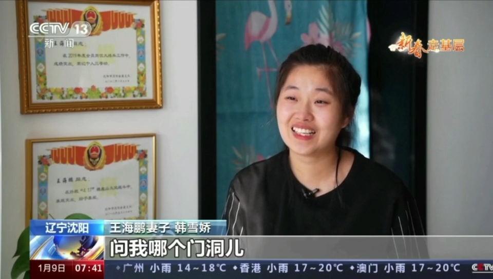 消防员王海鹏竟找不到自己的婚房