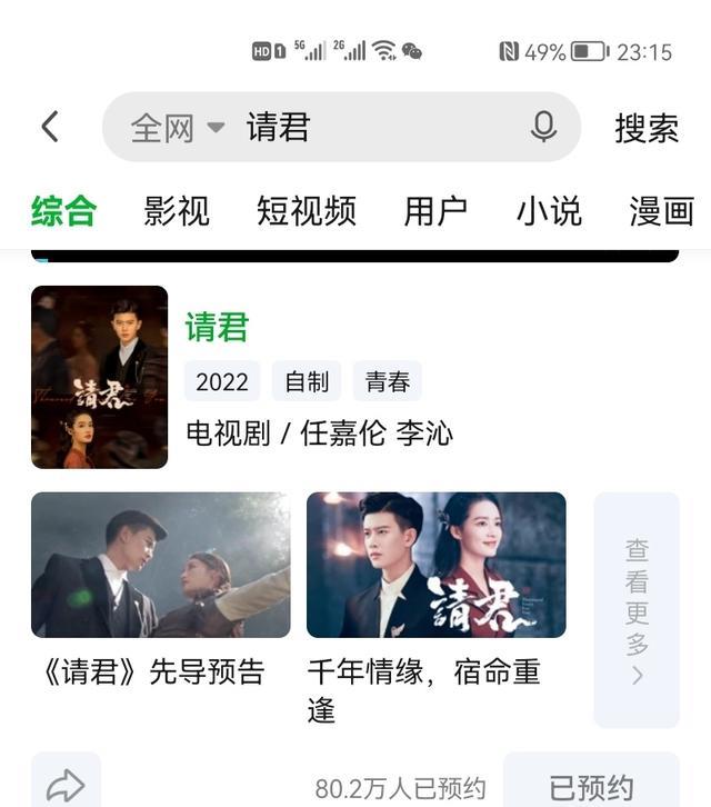 林志玲|《请君》预约人数破80万,任嘉伦的战神很帅,赖艺的大反派不错!