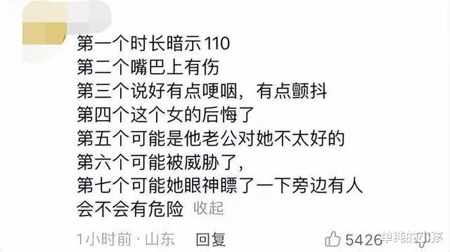 有人从视频中发现了异常,其职业和过往也遭曝光