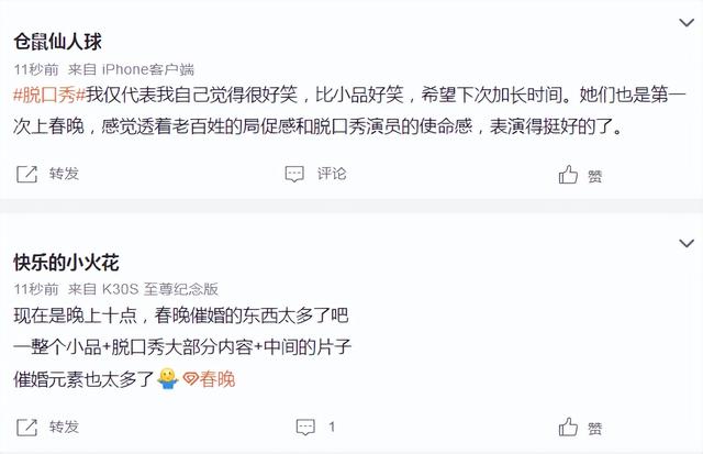 兔圆圆|脱口秀不合适春晚吗，晓卉想退休志胜卖大葱，邱瑞求婚广智进财源