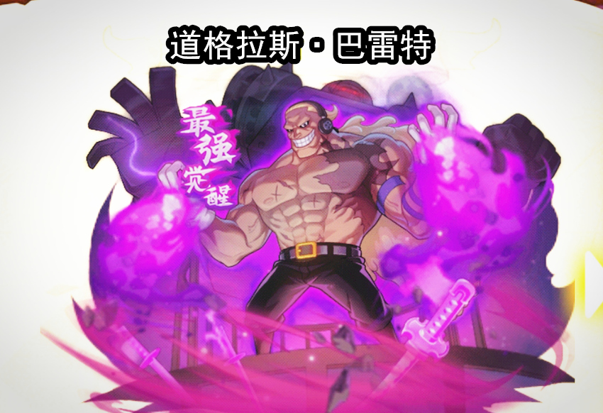 电影|四部海贼王剧场版BOSS，在哪些手游中登场过？