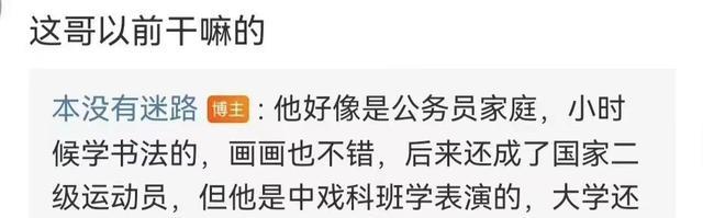 陈晓|古偶差点没有了陈晓?运动员、会画画,写过小说,差点开上理发店