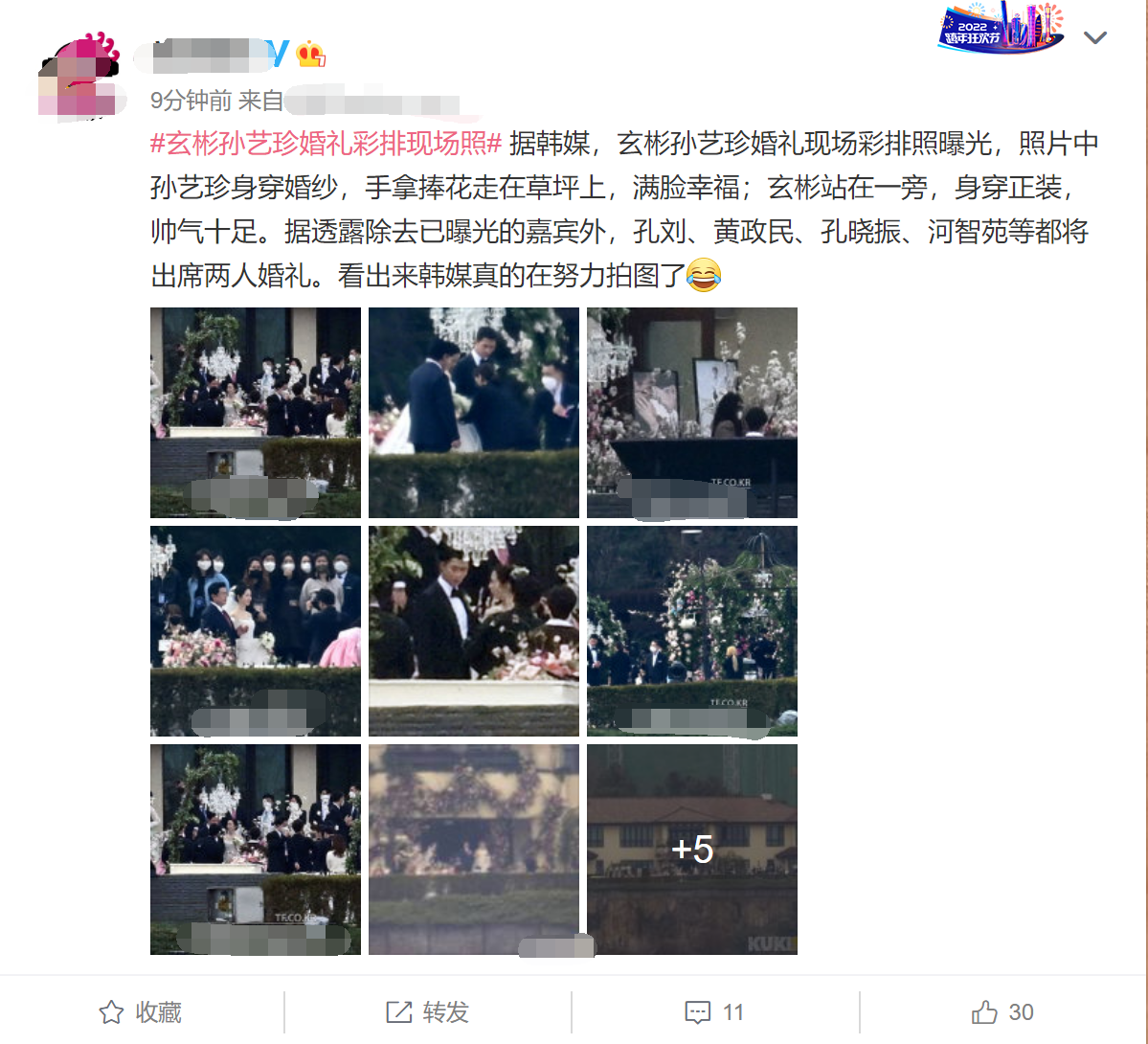 玄彬|玄彬婚礼现场曝光!众星云集布置豪华,孙艺珍父亲紧盯女儿显不舍