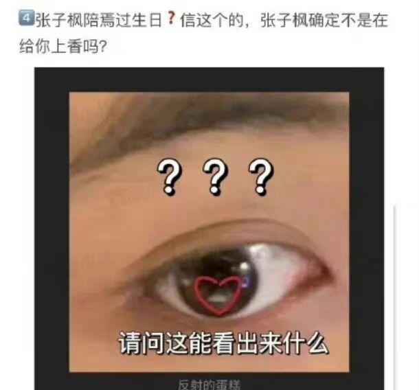 张子枫|张子枫焉栩嘉恋情终于看到澄清了！网友们的看法实在是太逗了