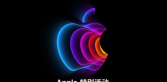 苹果|苹果春季发布会新品前瞻，高能传送，原来最大的惊喜不是iPhoneSE3