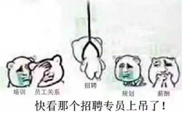 教学|HR如何才能提高自己的招聘效率