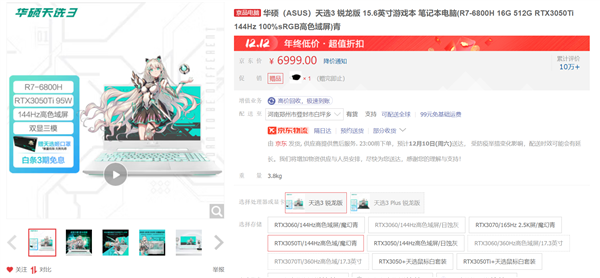 iqoo|大核大显练成AMD独家神技！双12锐龙游戏本推荐