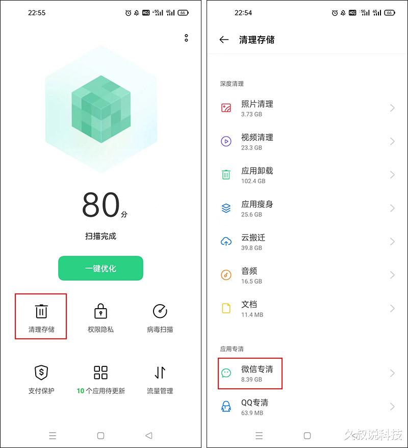 微信|微信太吃内存？教你如何快速清理，释放手机大量内存