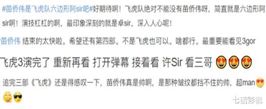 苗侨伟|无线五虎之一,64岁的苗侨伟,为何能成邵氏《飞虎》系列常青树?