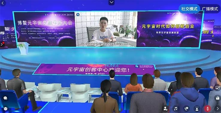 博鳌元宇宙文旅生态大会圆满落幕！
