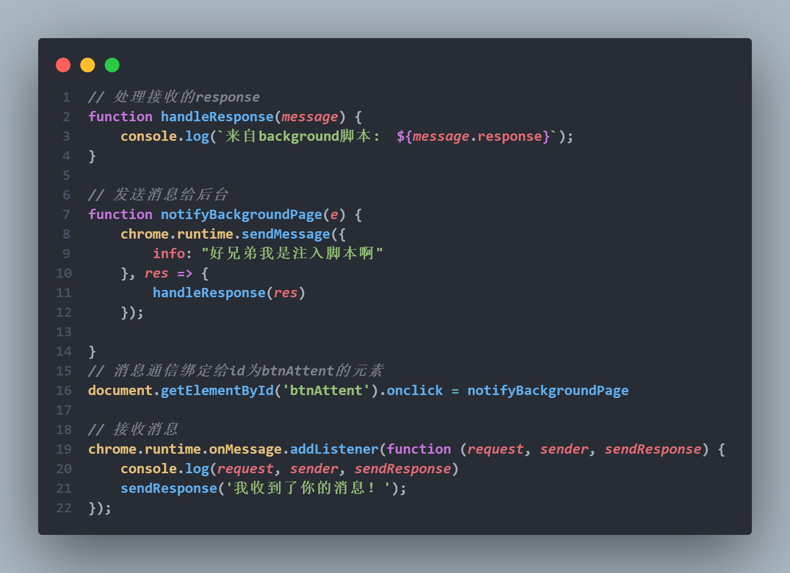 耳机|Chrome插件开发消息通信注入脚本和后台之间的通信