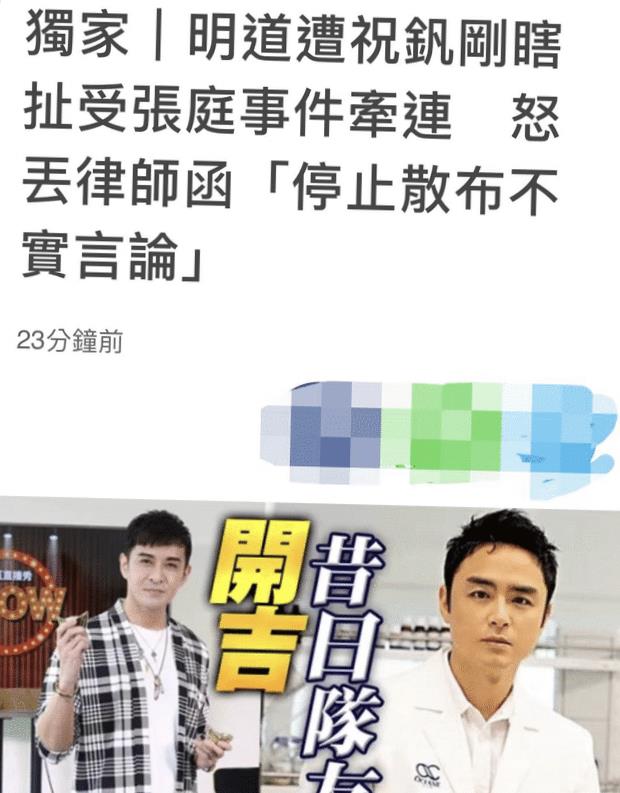 明道|太惨了！前队友为了翻红竟然插刀明道，明道现身回应并发出律师函