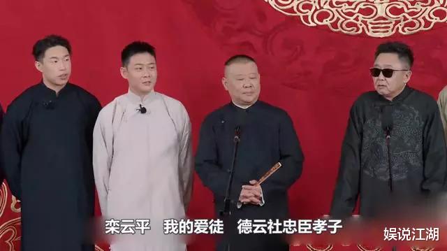 德云社|郭德纲第一爱徒，把曹云金赶出德云社，后台曹大打出手大骂他奸臣