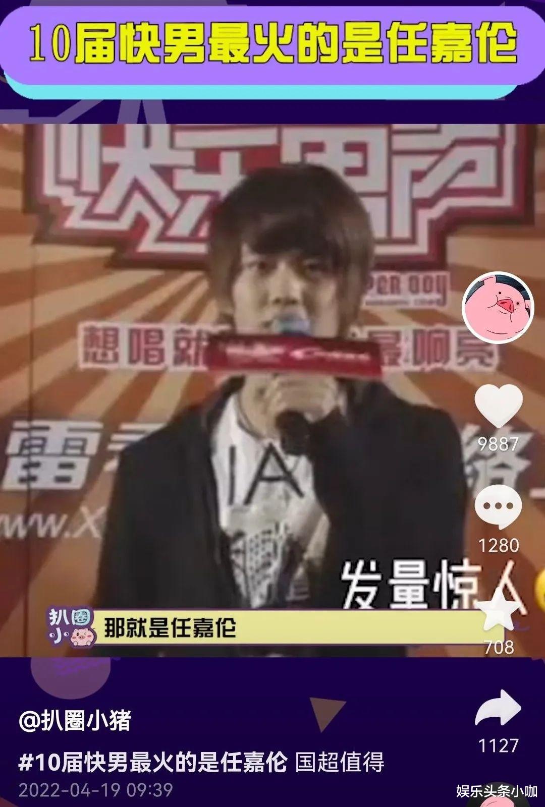 任嘉伦|又一顶流黑历史曝光?