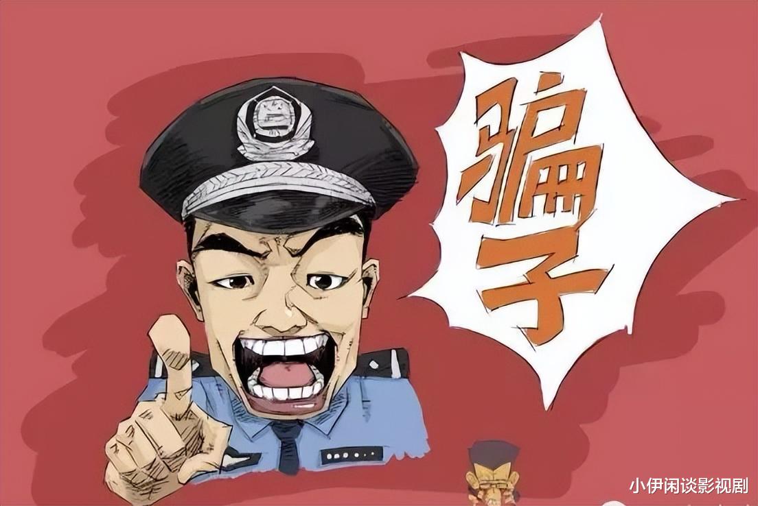 这种新骗术,遇到一定要警惕!骗子手段太狡诈,我差点就被骗了!