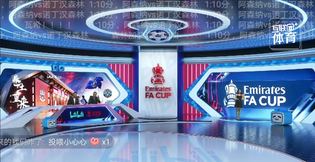 bilibili|鸡肋的足总杯，B站为何当块宝？
