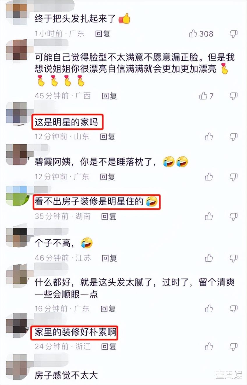 温碧霞|55岁温碧霞穿背心做运动,豪宅内景意外曝光,网友:装修好朴素