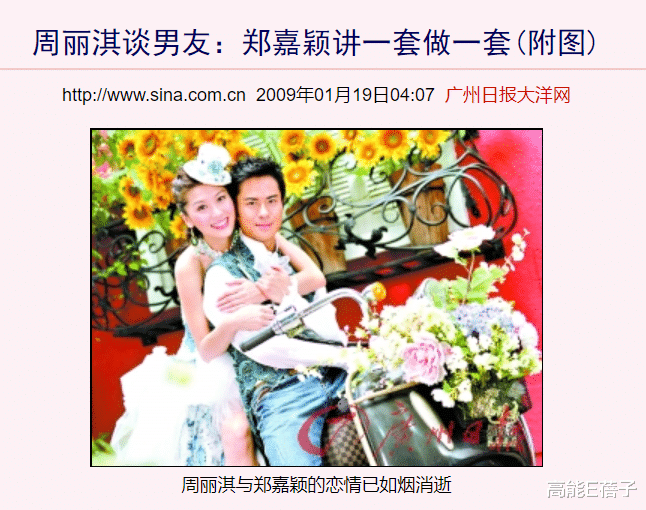 周洁琼|52岁郑嘉颖宣布和31岁陈凯琳迎第三胎，小花杀手终变“绝世好爸”