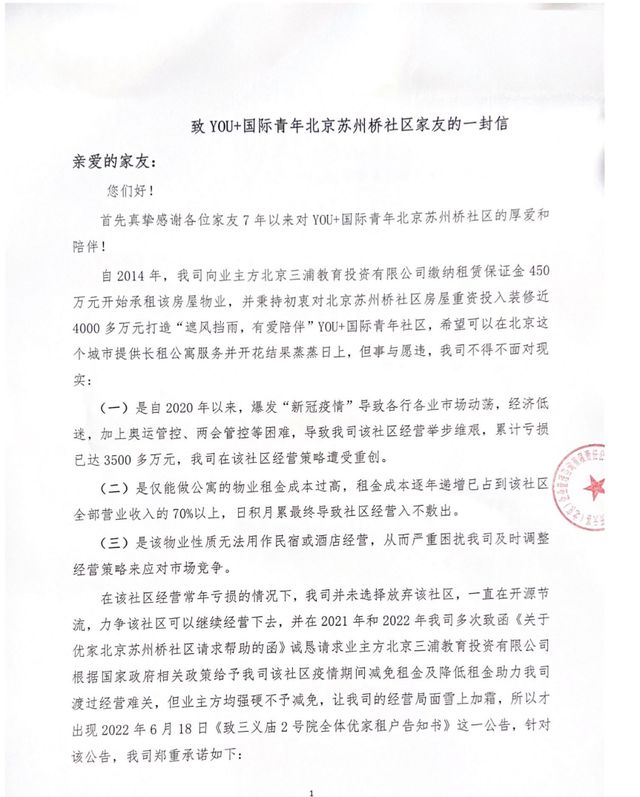 雷军|雷军曾投资1亿!长租公寓被传爆雷巨亏3500万后,创始人最新回应