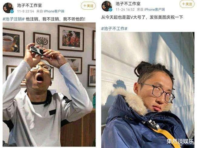 池子|跟笑果文化不欢而散，注销470万粉丝账号后，“暴躁”的池子去哪了
