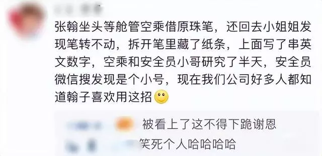 张翰|张翰：从人人同情到“声名狼藉”，他到底做错了什么？