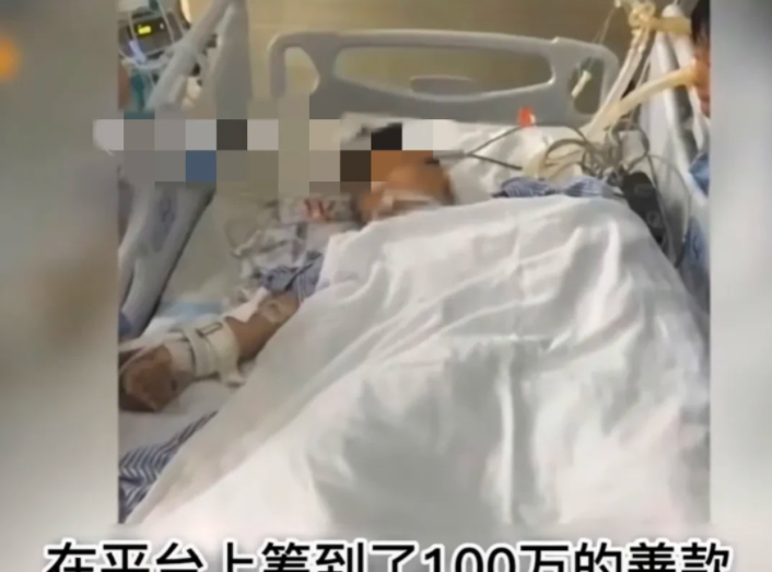一孩子发生车祸，孩子父亲在平台上筹到了100万善款。想要取出来给孩子治病时，却遭到基金会的拒绝