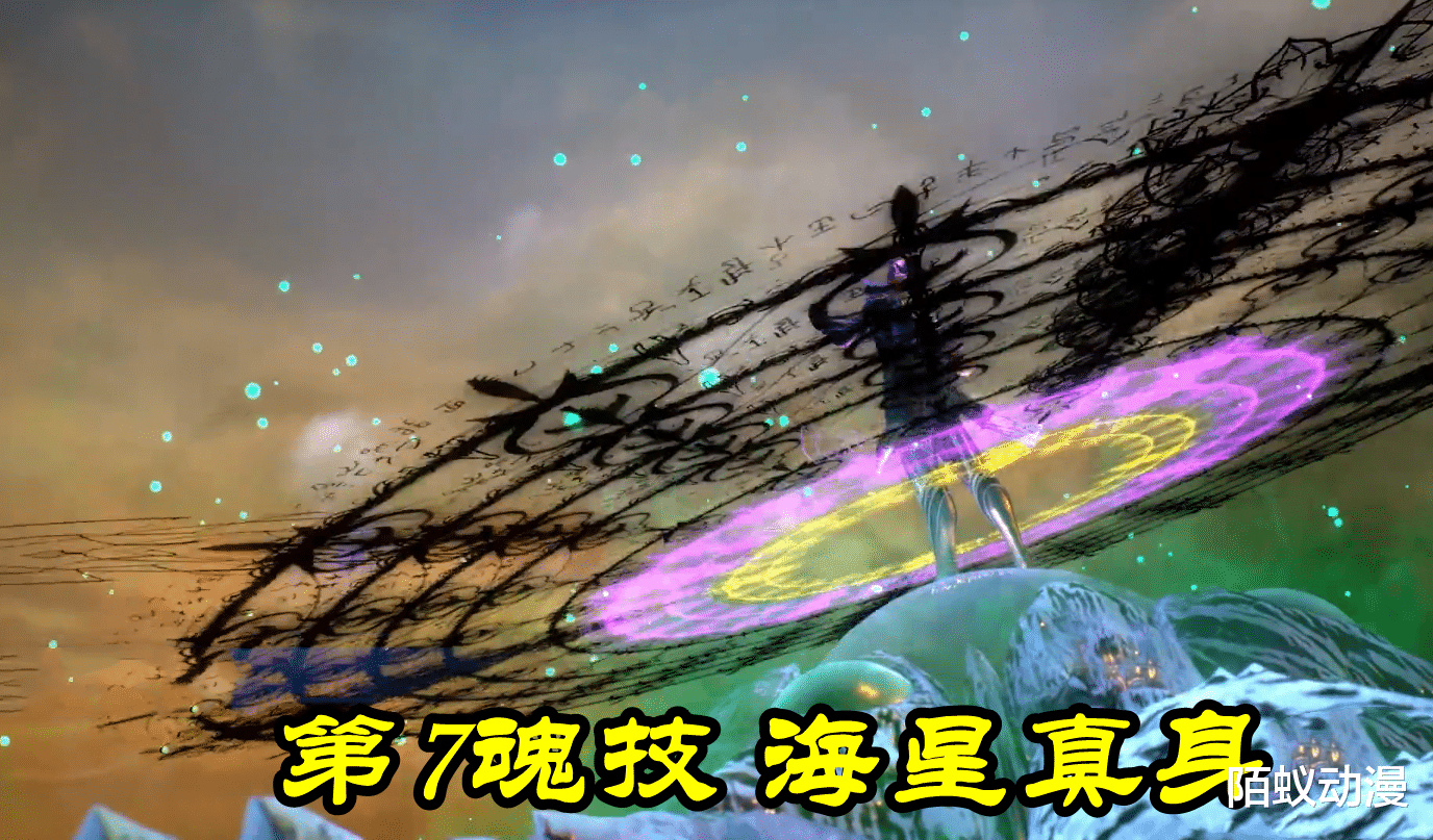 奥斯卡|斗罗大陆193集,92级“海星真身”降临,海星变海怪,奥斯卡吓出冷汗