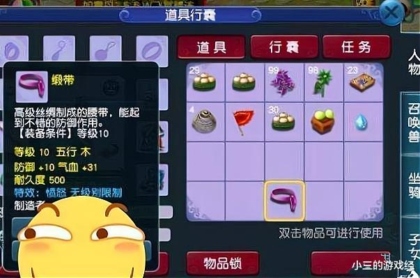 梦幻西游:自己给自己丢钱也是线下交易,角色烤火申诉不出来