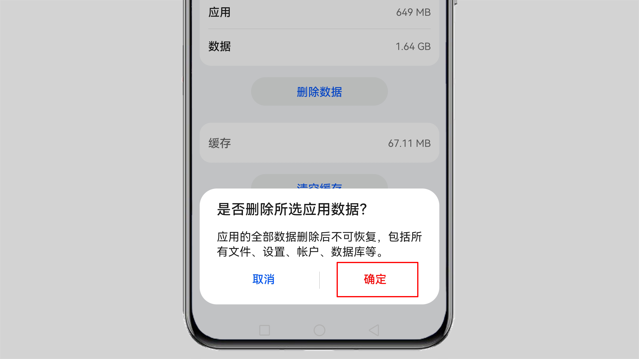 刪除|為什么手機內存中明明沒有多少東西，系統卻提示空間不足？