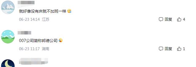 工作专业|“办公桌旁边就是床”，大学生晒理想工位，网友的话让他瞬间清醒