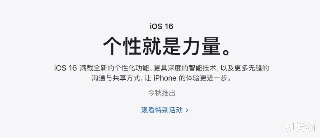 iOS 16公测版体验：你以为改变的只有锁屏界面？