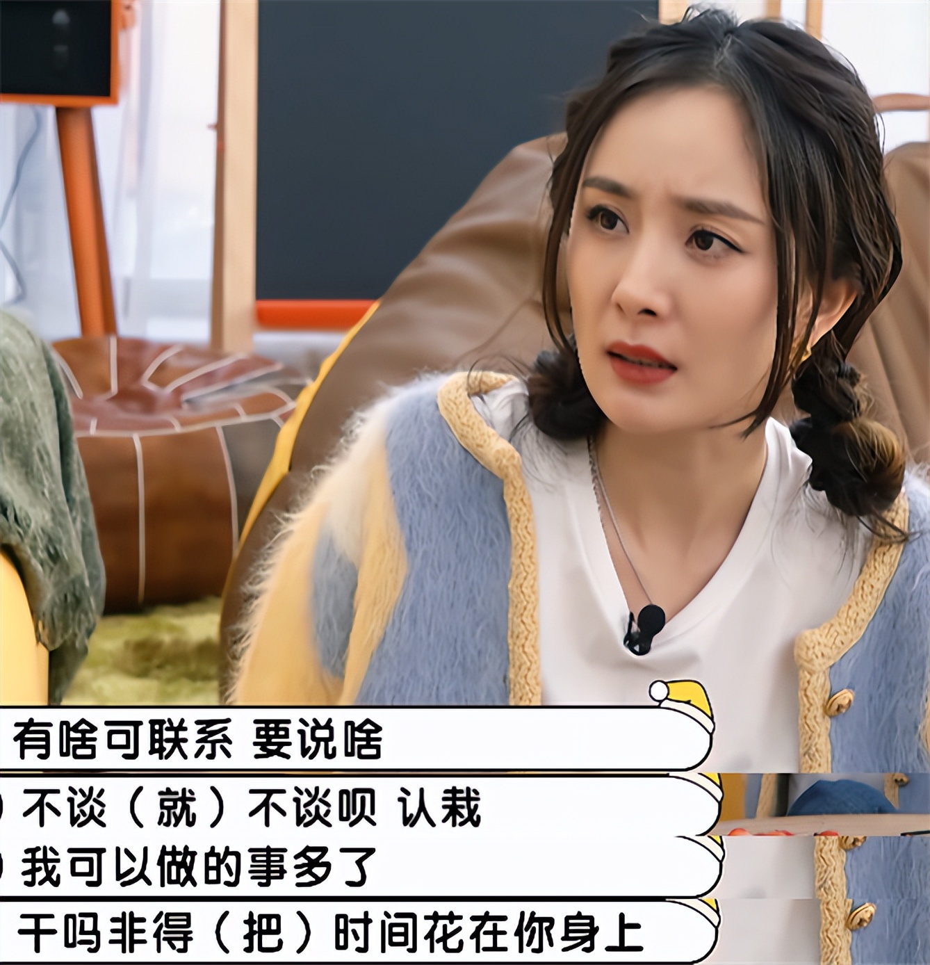 李雪琴|李雪琴表白惨遭拒绝，毛不易暗示男方是渣男！杨幂四句忠告太现实