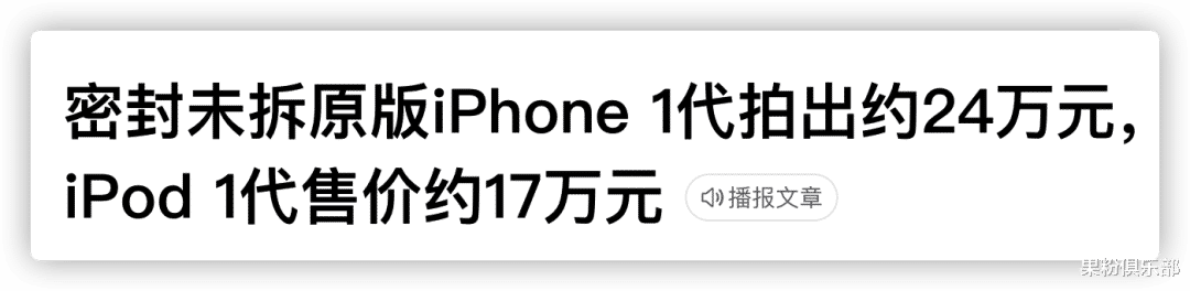 苹果|苹果宣布,这款 iOS 设备被淘汰