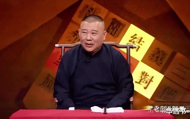 郭德纲|2022郭德纲的第三“难”来了:他被从未拜师的杨志刚给开除了