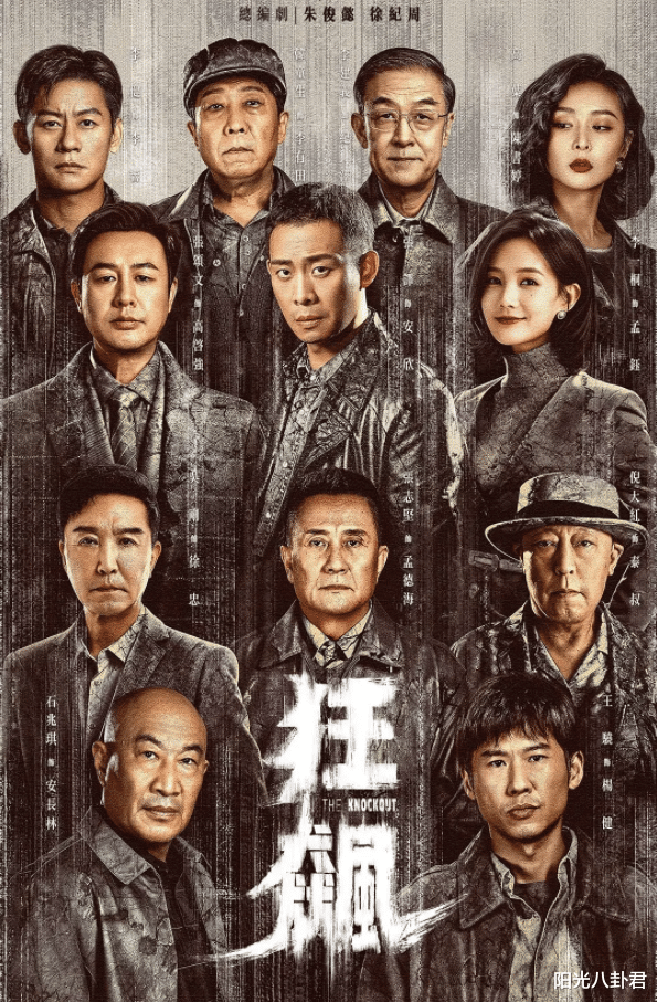 陈书婷|《狂飙》“狠人”排行榜，高家兄弟强势登顶，陈书婷比想象中更狠