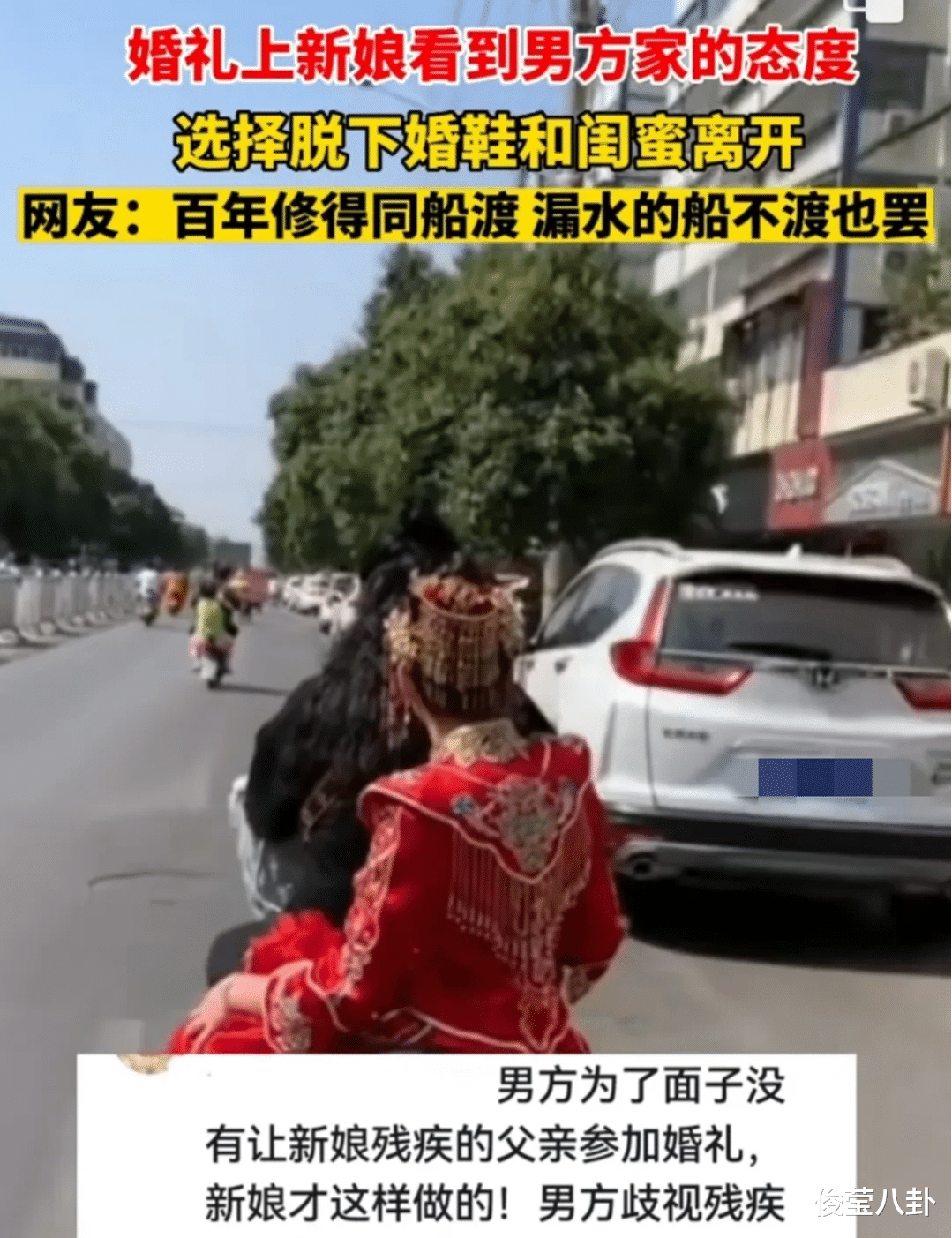 周口项城女子因新郎家看不起残疾父亲,婚礼现场直接坐闺蜜电动车离开?