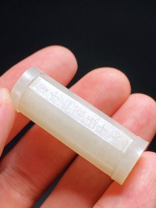 和田玉籽料|宋 和田玉籽料 白玉 双勾诗文 阿弥陀经 勒子 玉勒